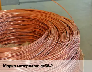 Латунная проволока лс58-2